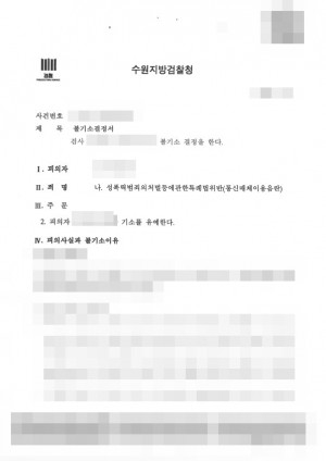 판결문 이미지