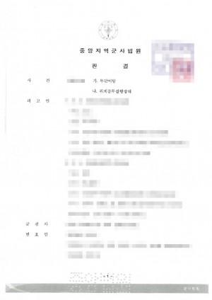 판결문 이미지
