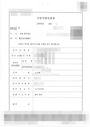 판결문 이미지