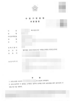 판결문 이미지