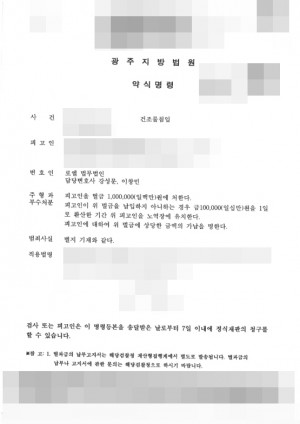 판결문 이미지