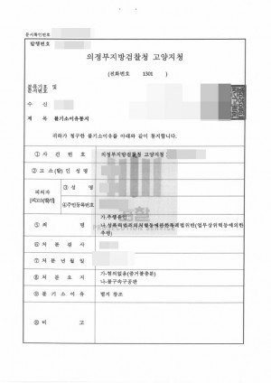 판결문 이미지