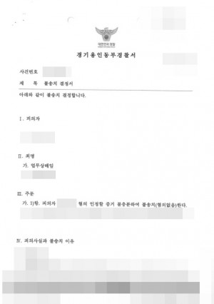판결문 이미지