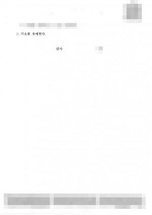 판결문 이미지