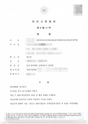 판결문 이미지
