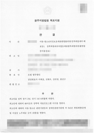 판결문 이미지