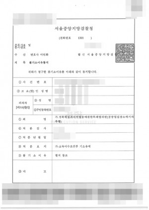 판결문 이미지