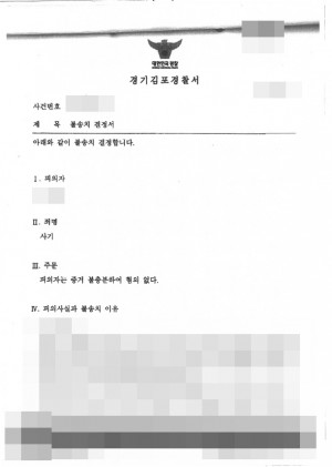 판결문 이미지