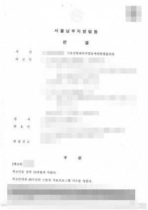 판결문 이미지