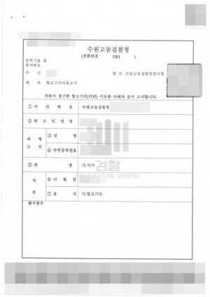 판결문 이미지