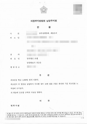 판결문 이미지