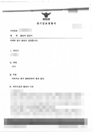 판결문 이미지