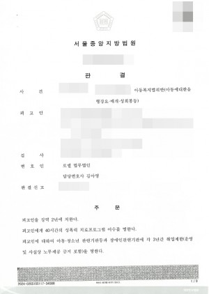 판결문 이미지