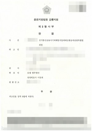 판결문 이미지