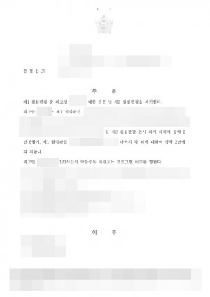 판결문 이미지