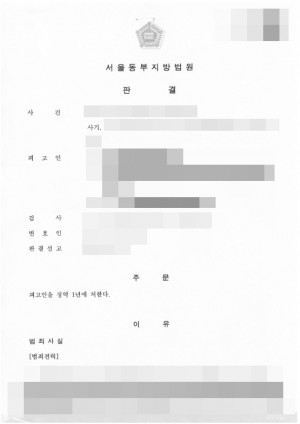 판결문 이미지