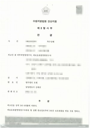 판결문 이미지