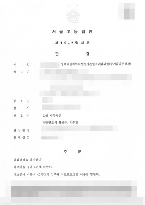 판결문 이미지