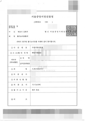 판결문 이미지