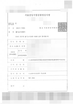 판결문 이미지