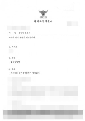 판결문 이미지