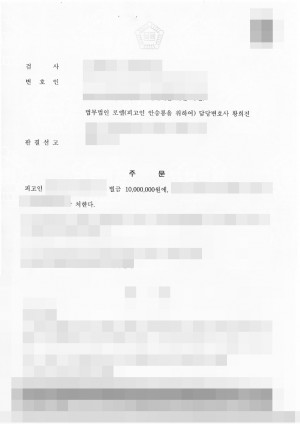 판결문 이미지