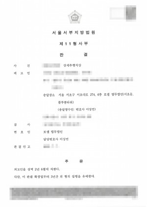판결문 이미지