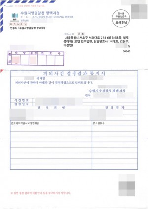 판결문 이미지