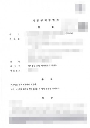 판결문 이미지
