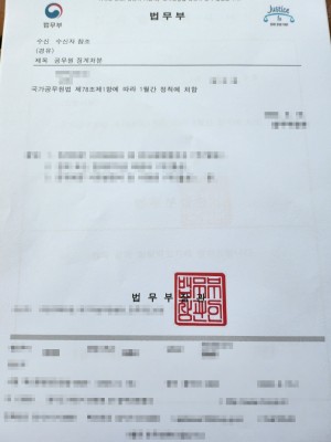 판결문 이미지