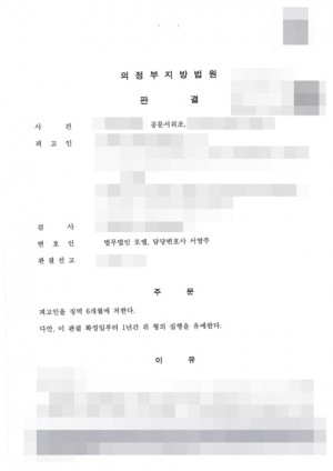판결문 이미지