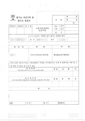 판결문 이미지