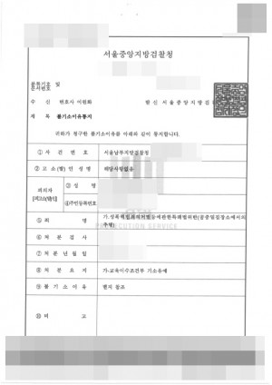 판결문 이미지