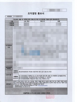 판결문 이미지
