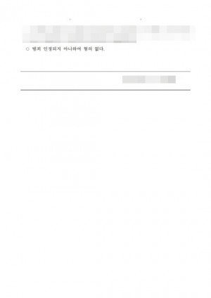 판결문 이미지