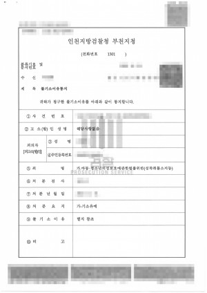 판결문 이미지