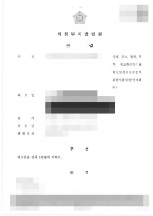 판결문 이미지