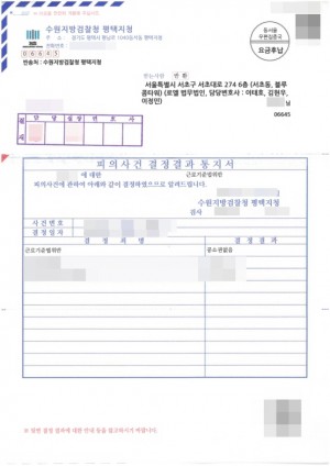 판결문 이미지