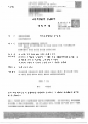 판결문 이미지