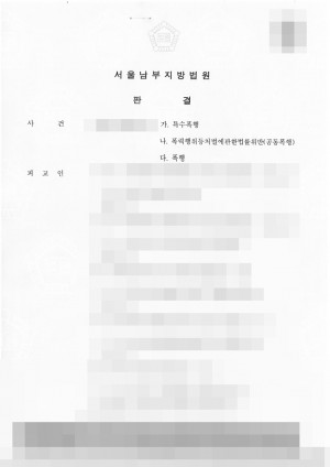 판결문 이미지