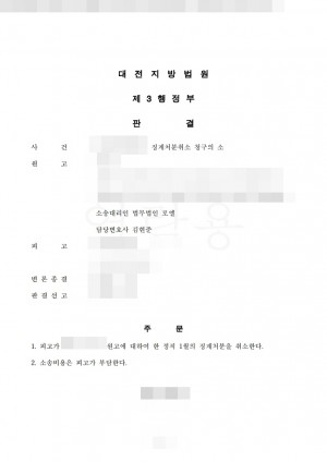 판결문 이미지
