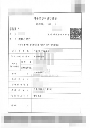 판결문 이미지