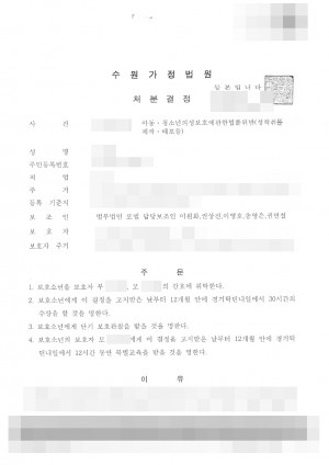 판결문 이미지