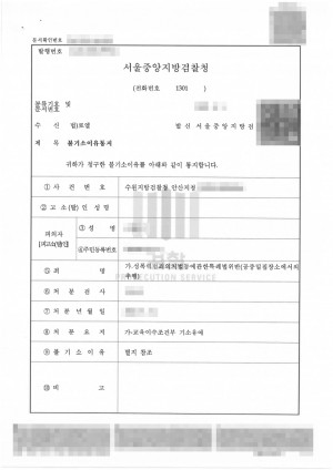 판결문 이미지