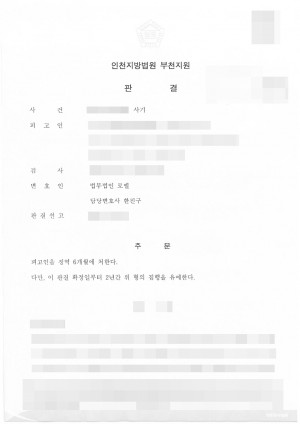 판결문 이미지