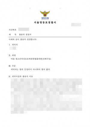 판결문 이미지