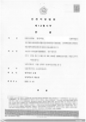 판결문 이미지