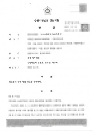 판결문 이미지