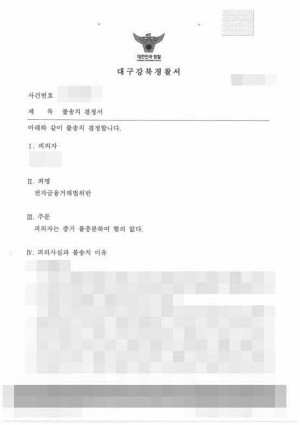 판결문 이미지
