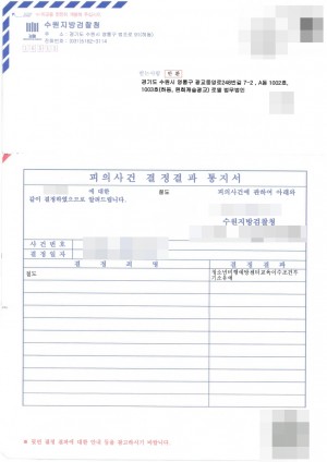 판결문 이미지